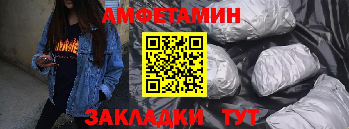 АМФЕТАМИН  Amphetamine  Мценск  это официальный сайт  Вход с VPN  Амфетамин 97% 