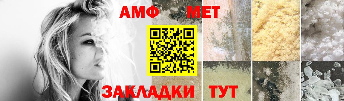 АМФЕТАМИН 98% Мценск
