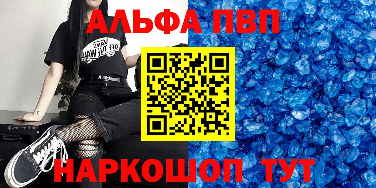 A PVP мука  Вход с VPN  магазин продажи наркотиков  Alpha-PVP  Мценск  A-PVP СК КРИС  Alpha PVP мука 