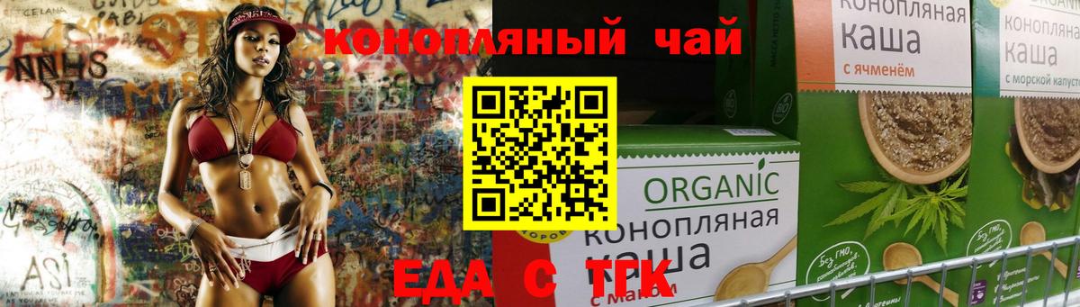 Печенье с ТГК марихуана Мценск