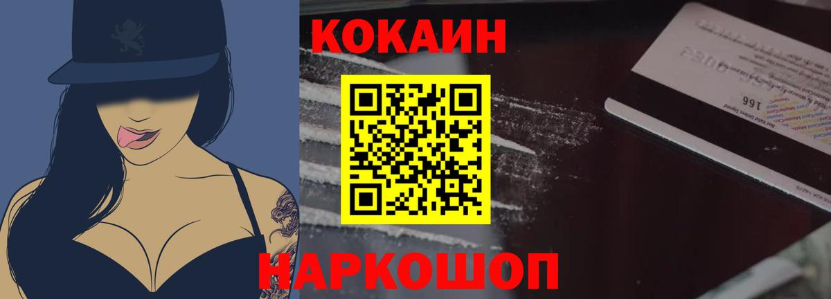 Cocaine 99%  Cocaine 98%  Вход с VPN  Мценск 