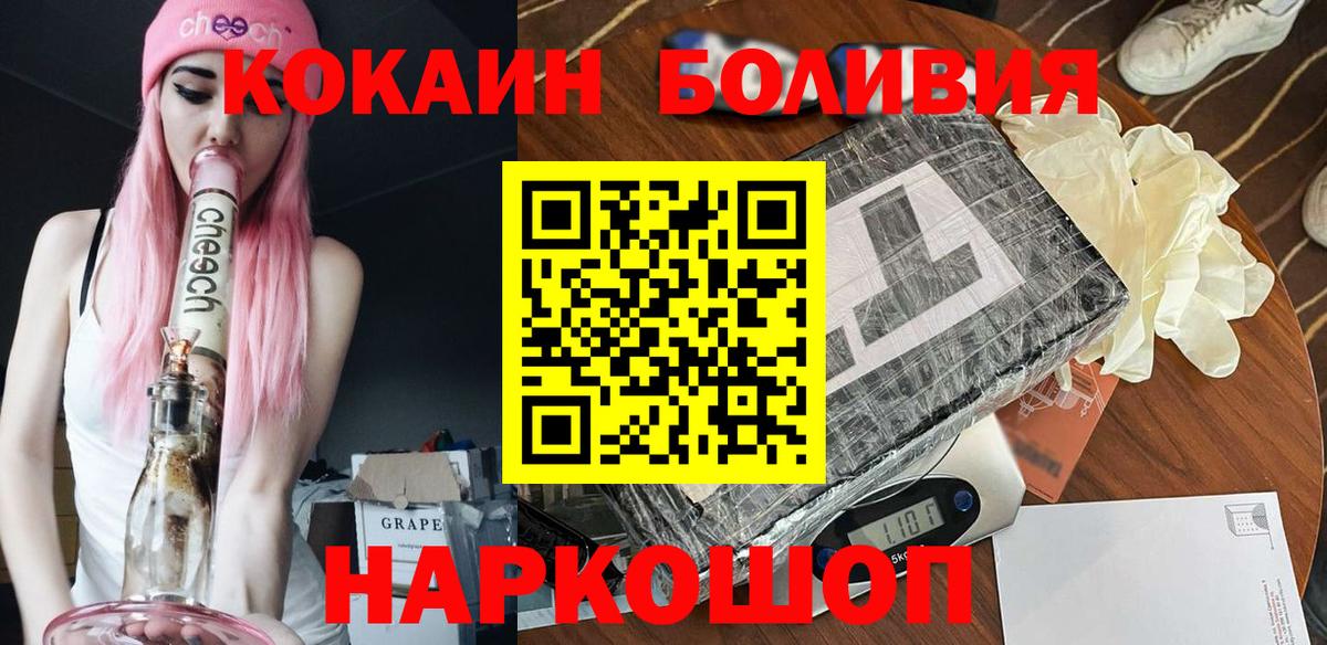 COCAIN Боливия Мценск