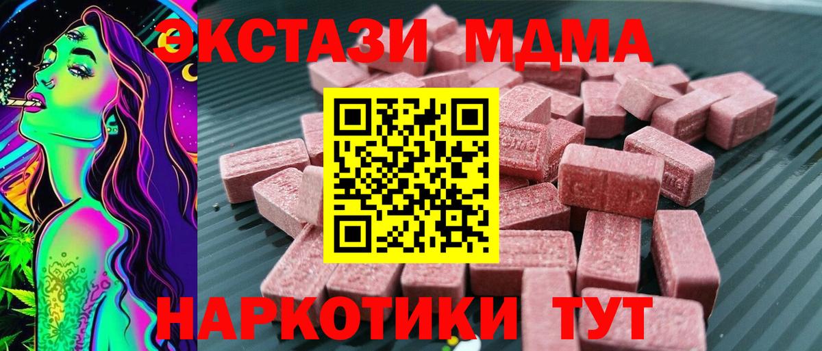 Мценск  ЭКСТАЗИ 280мг  дарнет шоп  Вход с VPN  Ecstasy VHQ 