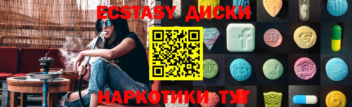 Экстази Cube Мценск