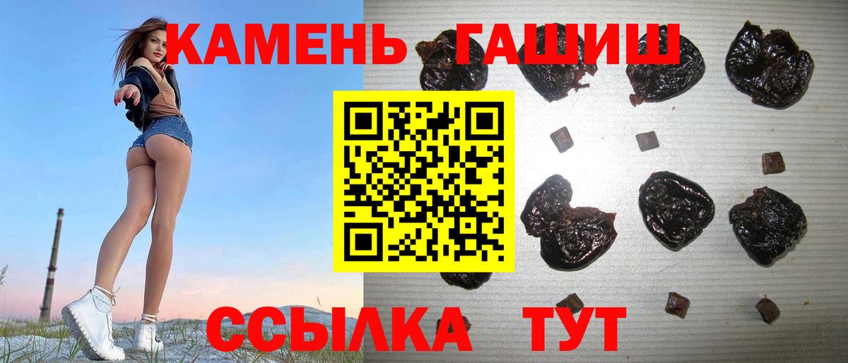 ГАШ AMNESIA HAZE  ГАШИШ Premium  ГАШ  купить закладку  Мценск  Вход с VPN 