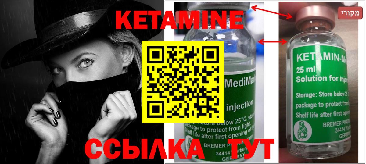 Кетамин VHQ  Кетамин VHQ  darknet клад  Мценск  Вход с VPN 
