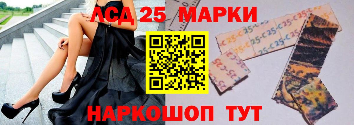 LSD-25 экстази ecstasy Мценск