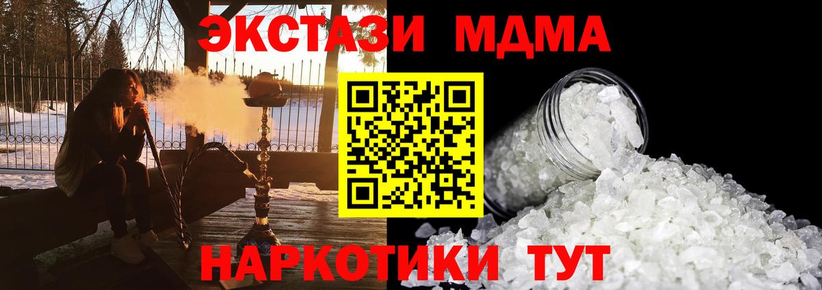 МДМА кристаллы Мценск