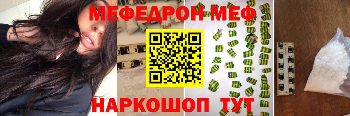 купить  сайты  МЯУ-МЯУ кристаллы  Меф кристаллы  Вход с VPN  Мценск 