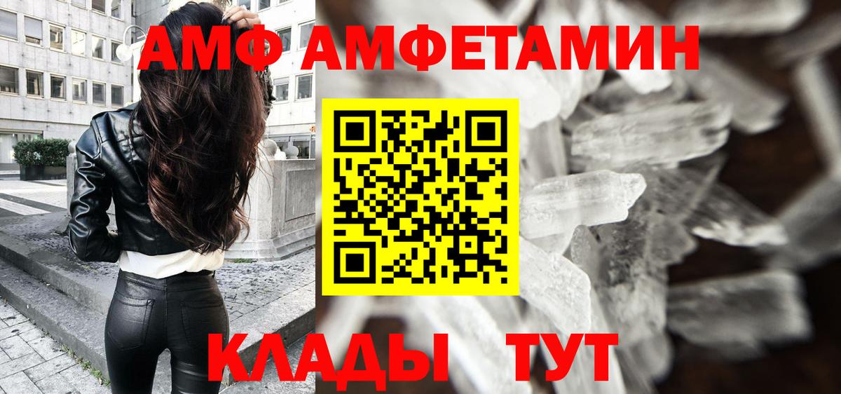 Первитин кристалл  Вход с VPN  Первитин кристалл  Мценск 