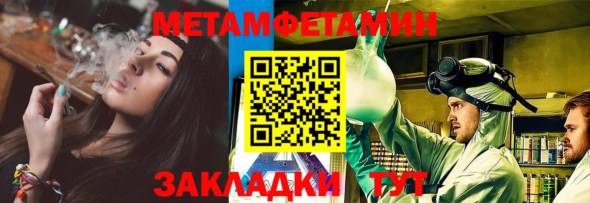 МЕТАМФЕТАМИН винт Мценск