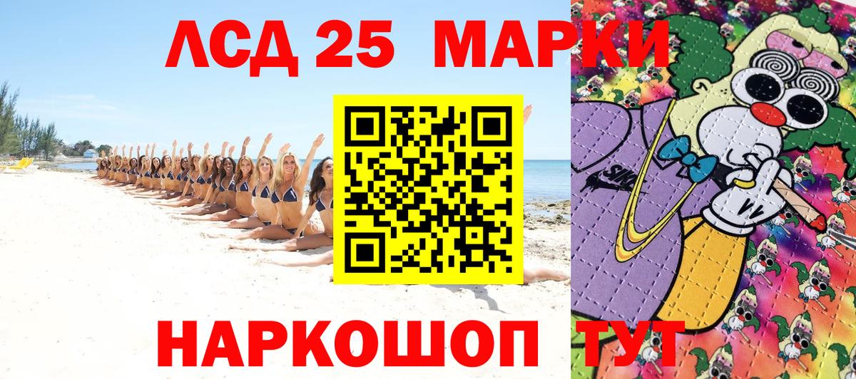 Мценск  Марки NBOMe 1500мкг  Вход с VPN 