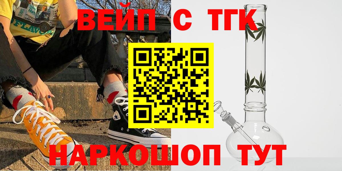 ТГК Wax  Вход с VPN  Дистиллят ТГК THC oil  Мценск 