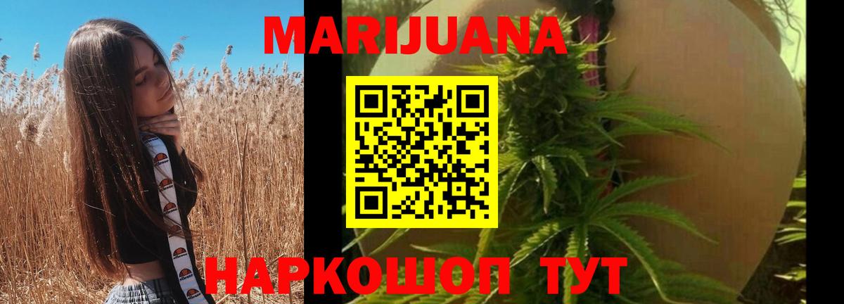 Бошки Шишки Ganja  Марихуана Bruce Banner  Бошки Шишки OG Kush  Мценск  Вход с VPN 