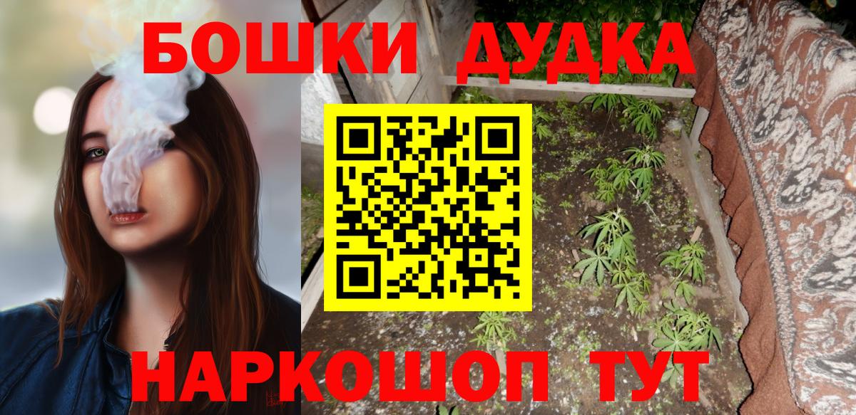 Канабис Amnesia Мценск